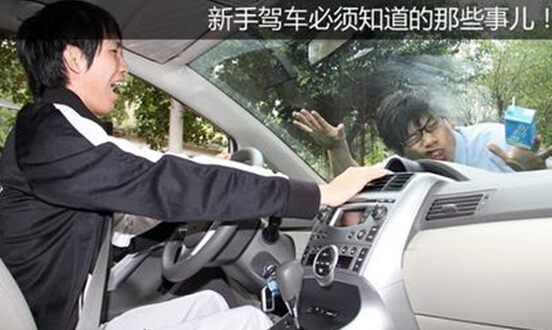 警惕车主开车的四大危险习惯