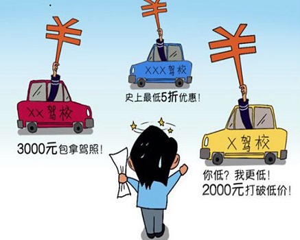上海驾校受驾考改革等因素影响培训费大幅下降