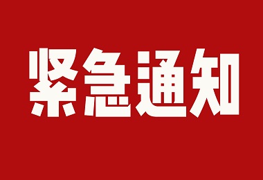 京顺地区暂停汽车、摩托车全科考试通告！