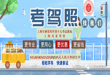 上海龙泉驾校2024年清明节放假通知